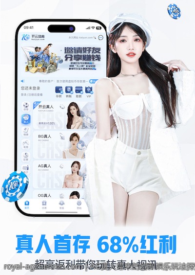 AG真人带来的创新娱乐玩法探索