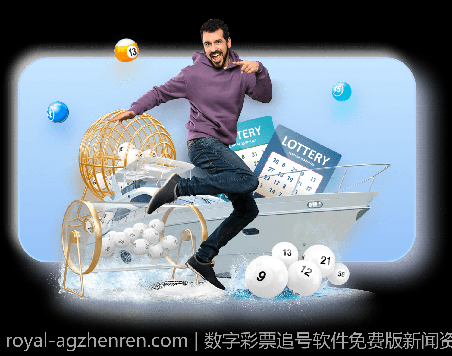 数字彩票追号软件免费版新闻资讯快报