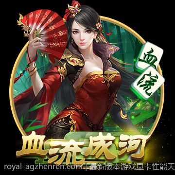 最新版本游戏显卡性能天梯榜排名分析与价值评估