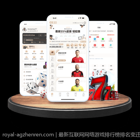 最新互联网网络游戏排行榜排名变迁揭秘