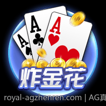 AG真人引领线上真人娱乐的革新发展