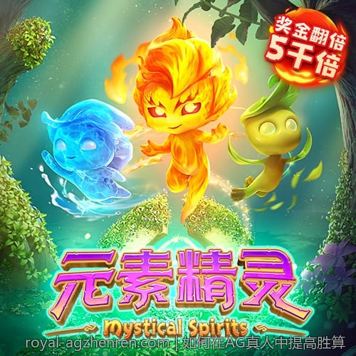 如何在AG真人中提高胜算