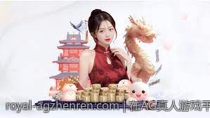 在AG真人游戏平台中尽情挥洒你的博彩技巧