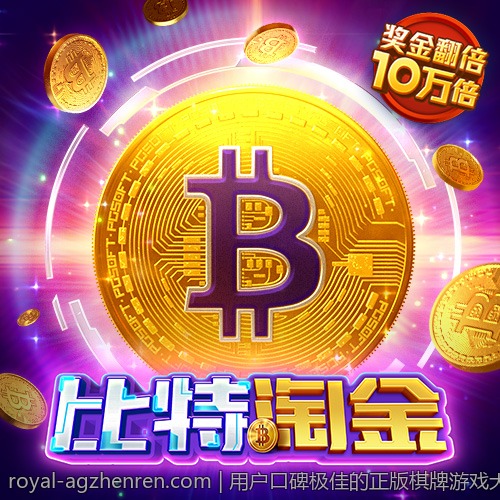 用户口碑极佳的正版棋牌游戏大厅安全下载平台