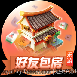 足球竞彩赔率趋势预测与稳胆实用方案