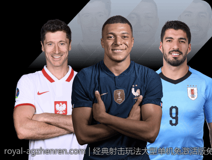 经典射击玩法大型单机免激活版免费下载值得收藏