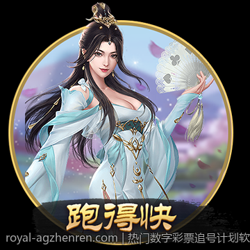 热门数字彩票追号计划软件免费版排行榜