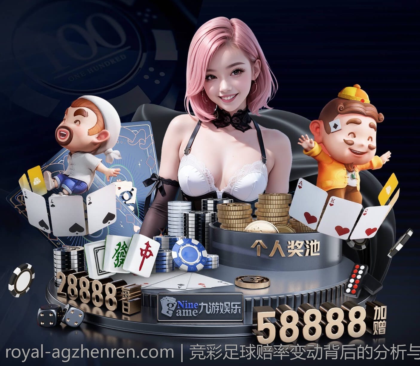 竞彩足球赔率变动背后的分析与稳胆实战经验