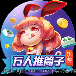 娱乐场中真人互动游戏的设计与玩家参与度研究