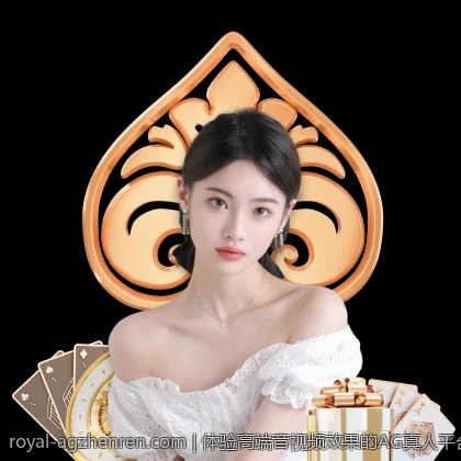 体验高端音视频效果的AG真人平台