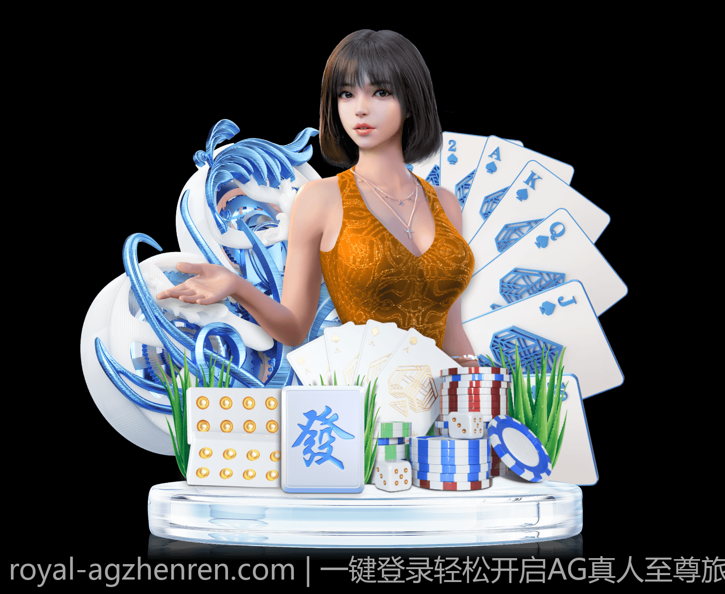 一键登录轻松开启AG真人至尊旅程