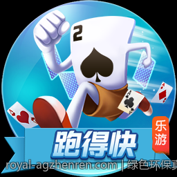 绿色环保真人在线棋牌对局稳定公平可靠平台