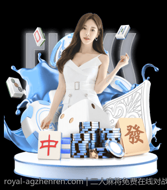 二人麻将免费在线对战平台安全保障措施揭秘