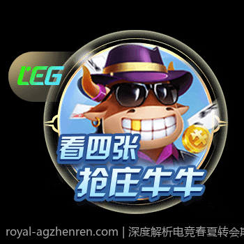 深度解析电竞春夏转会期战队重组动态