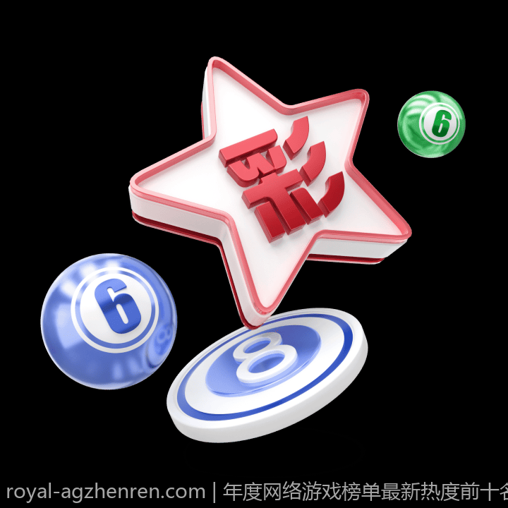 年度网络游戏榜单最新热度前十名全景透视