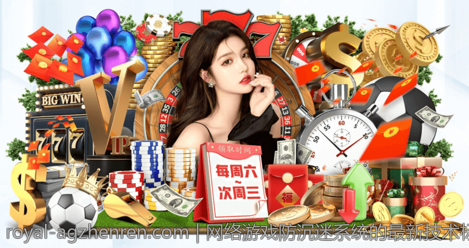 网络游戏防沉迷系统的最新技术标准与法规要求