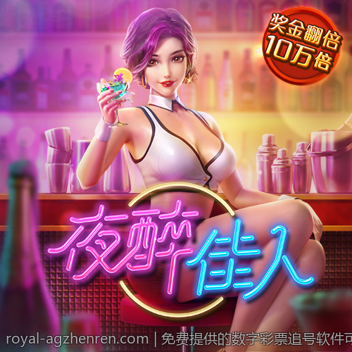 免费提供的数字彩票追号软件可靠性分析