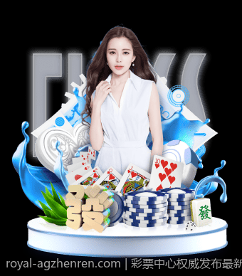 彩票中心权威发布最新公告内容详解