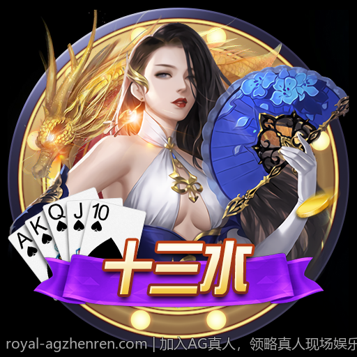 加入AG真人，领略真人现场娱乐新风尚