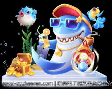 确保电子游艺平台资金安全的实用方法