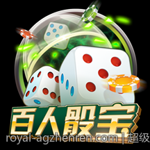 在AG真人游戏平台中尽情挥洒你的博彩技巧
