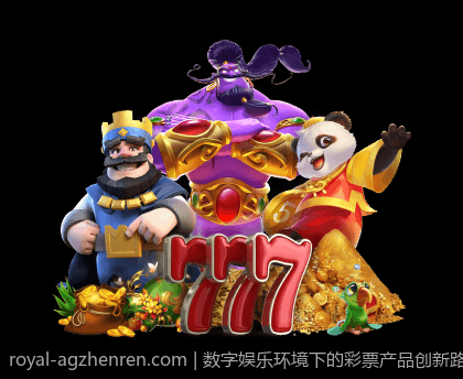 数字娱乐环境下的彩票产品创新路径探讨