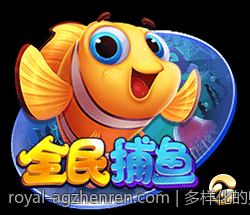 多样化的AG真人游戏场景设计