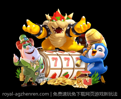 尽情享受AG真人带来的真实对战体验