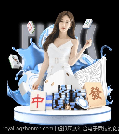 虚拟现实结合电子竞技的创新应用前景