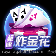 全天候支持真人在线棋牌对局绿色平台安全稳定
