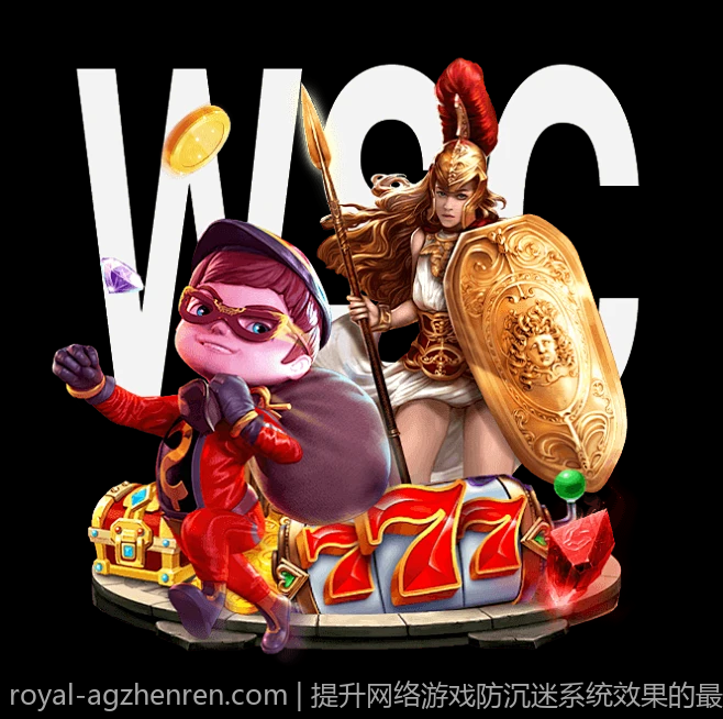 提升网络游戏防沉迷系统效果的最新政策措施