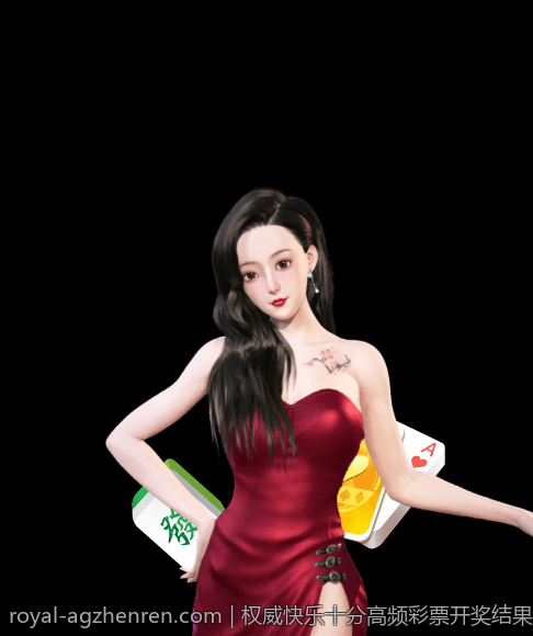 权威快乐十分高频彩票开奖结果查询
