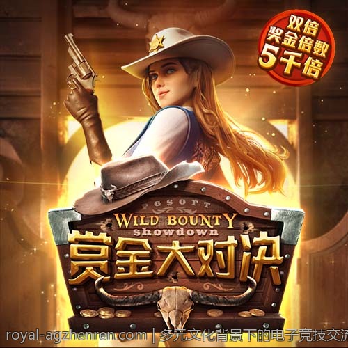 多元文化背景下的电子竞技交流合作